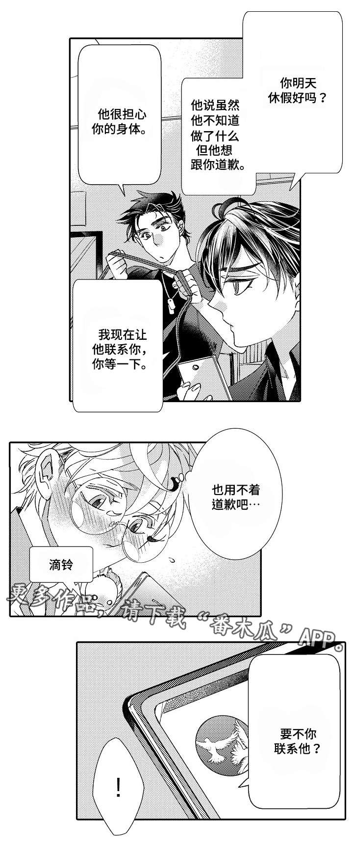 第13章：弄疼0