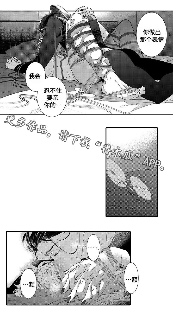 第17章：私心10