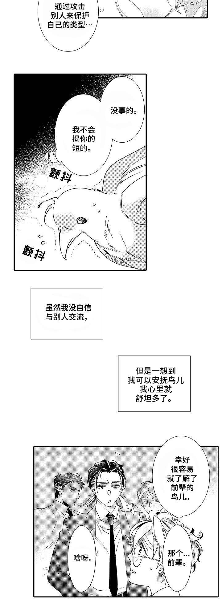 第1章：小日向9