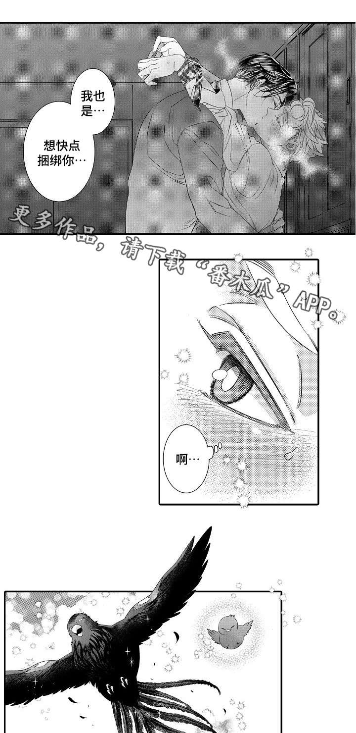 第28章：早退（完）3