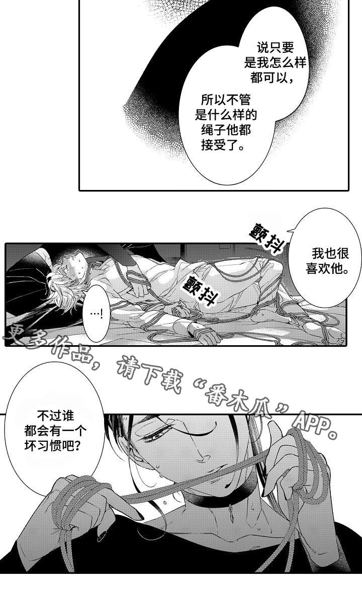 第12章：没事吧1