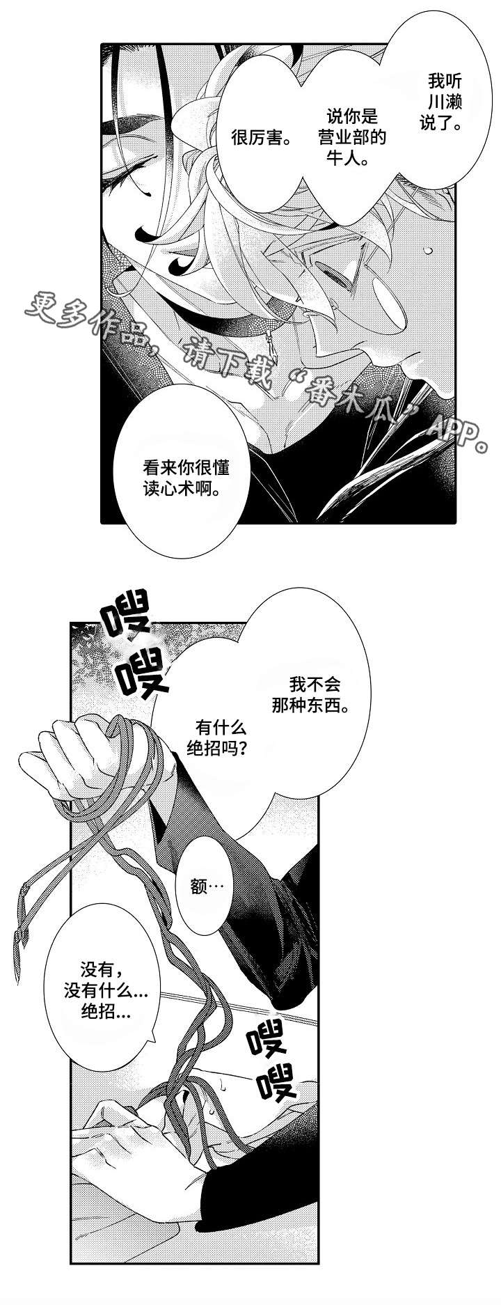 第4章：读心术7