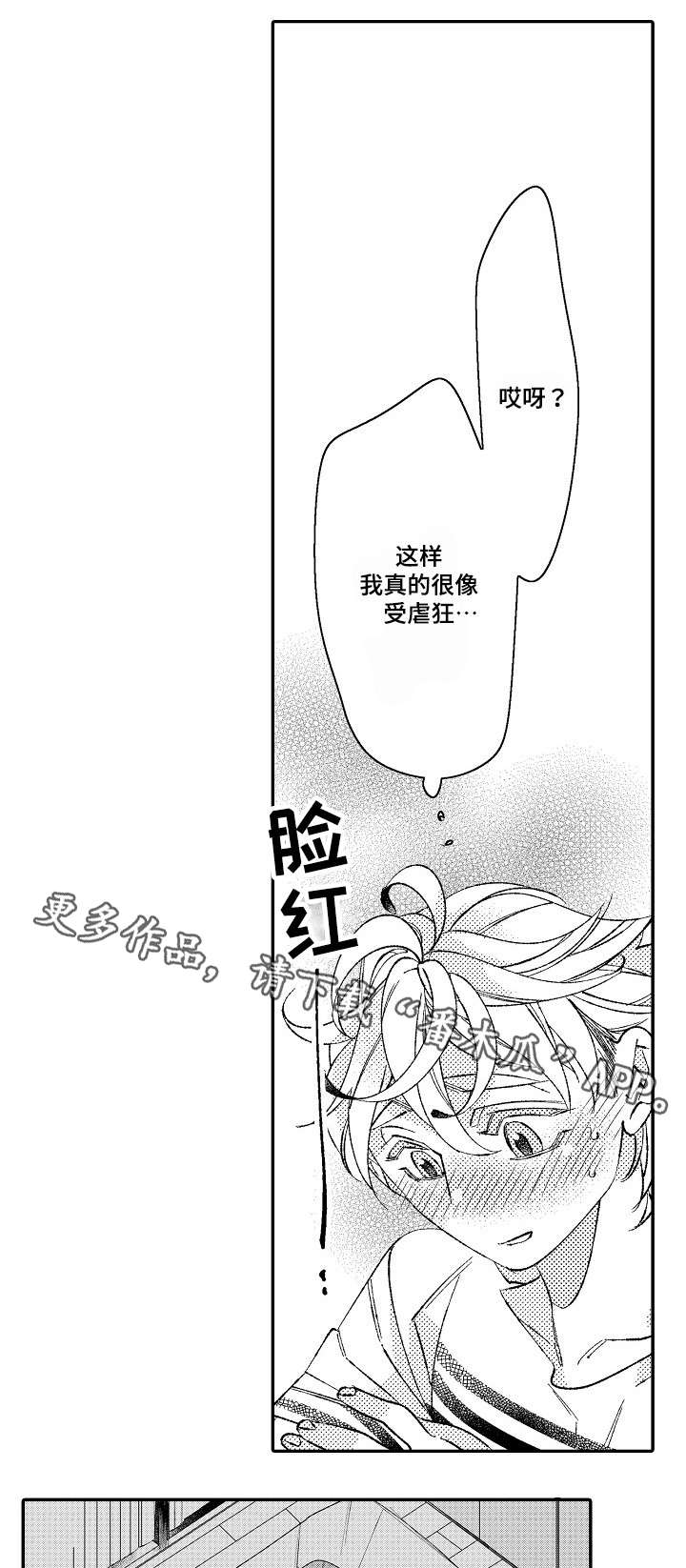 第10章：害怕0