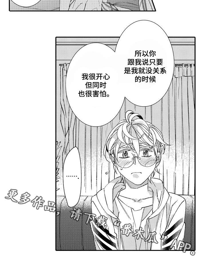 第14章：过往13