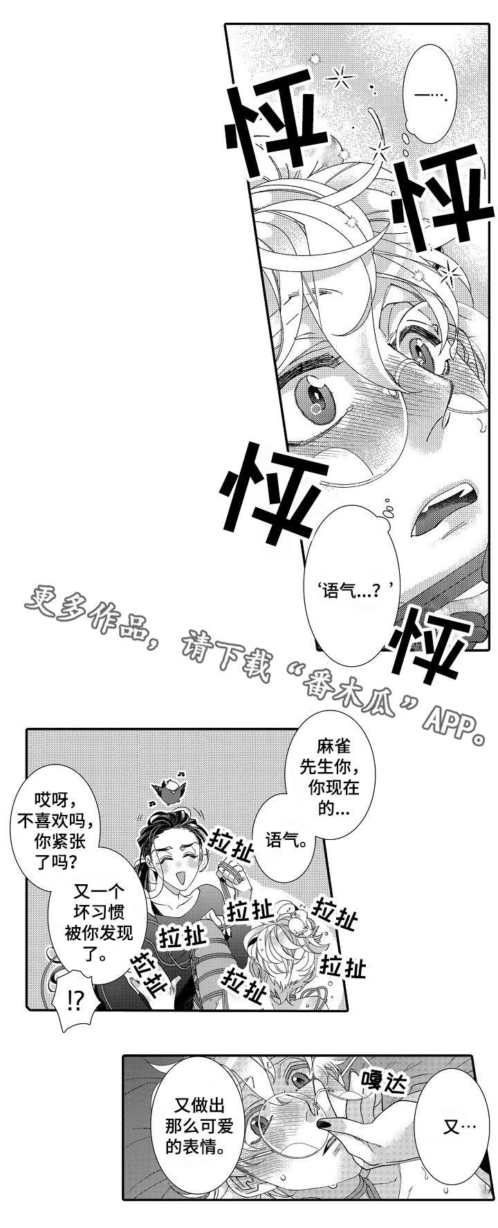 第17章：私心9