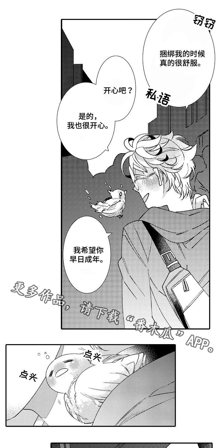 第6章：大事9