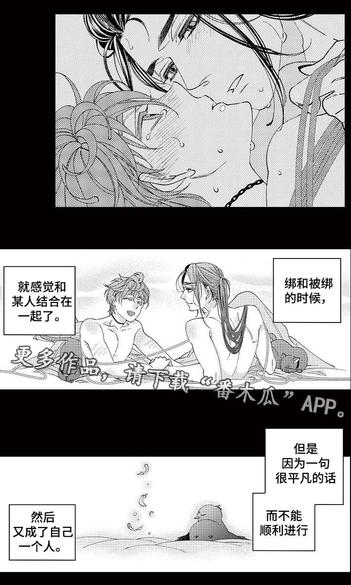 第24章：蜕变7
