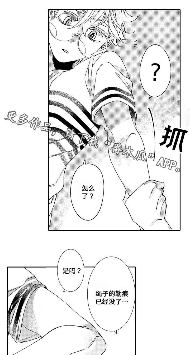 第9章：勒痕9
