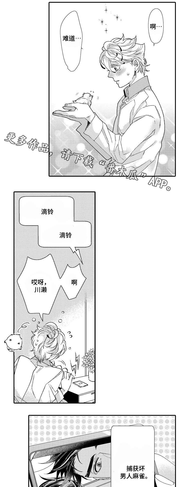 第12章：没事吧11