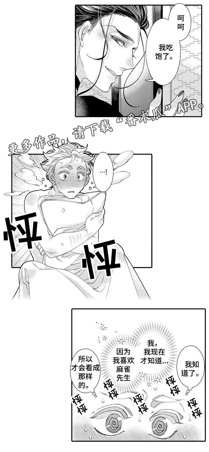 第25章：瑟缩2
