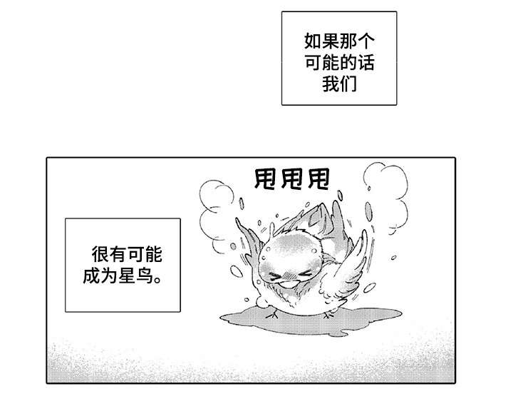 第19章：抱我13
