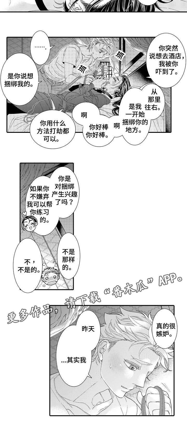 第22章：开心7