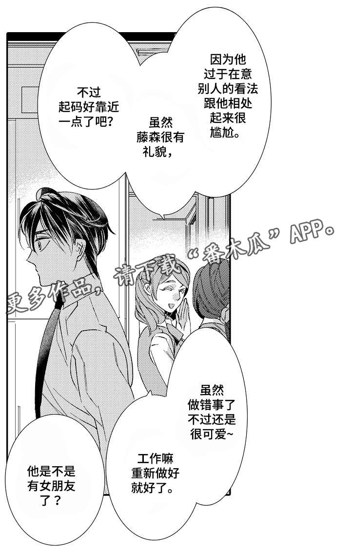 第8章：羡慕4