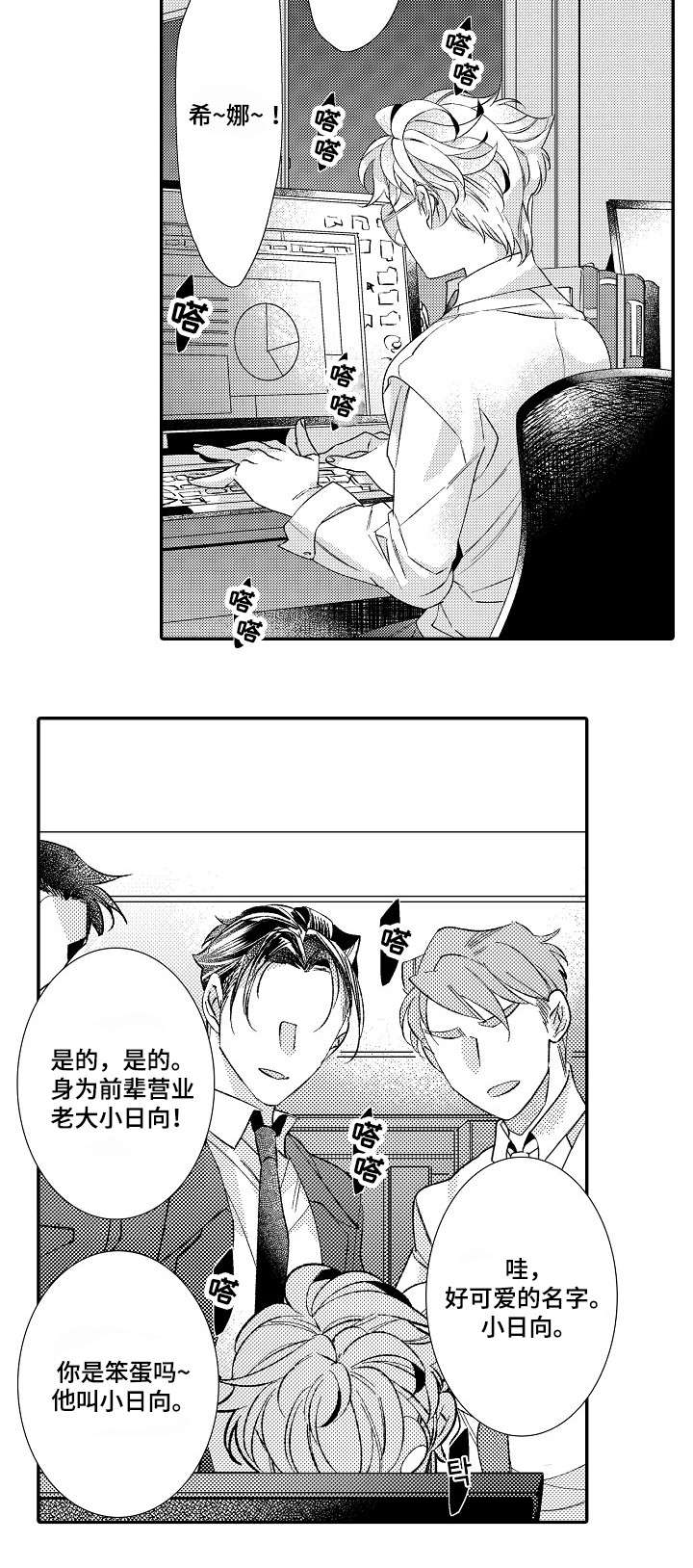 第1章：小日向3