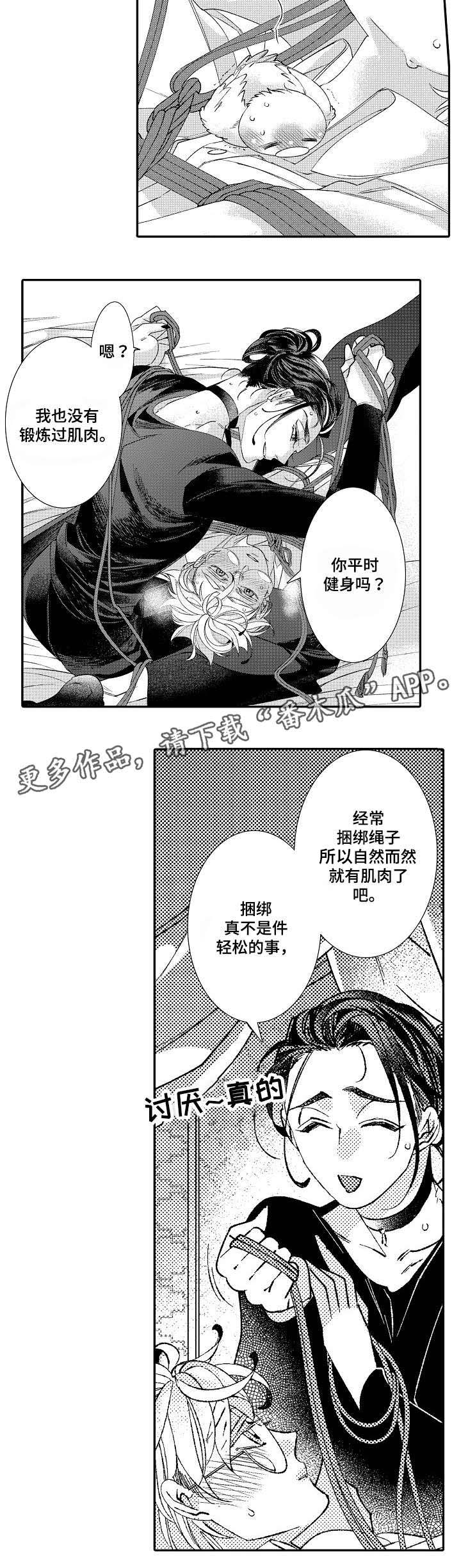 第7章：回答6
