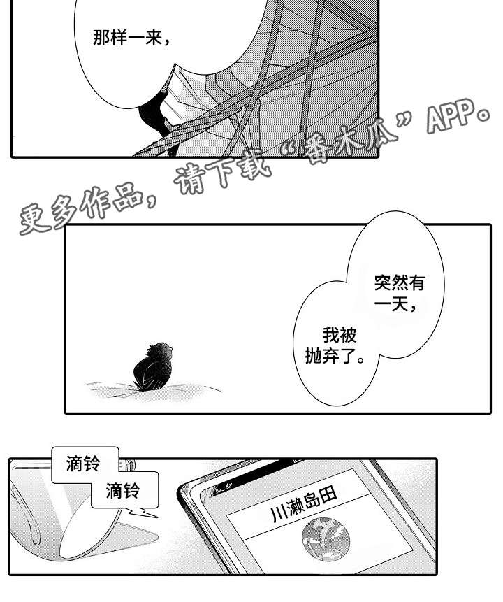 第12章：没事吧5