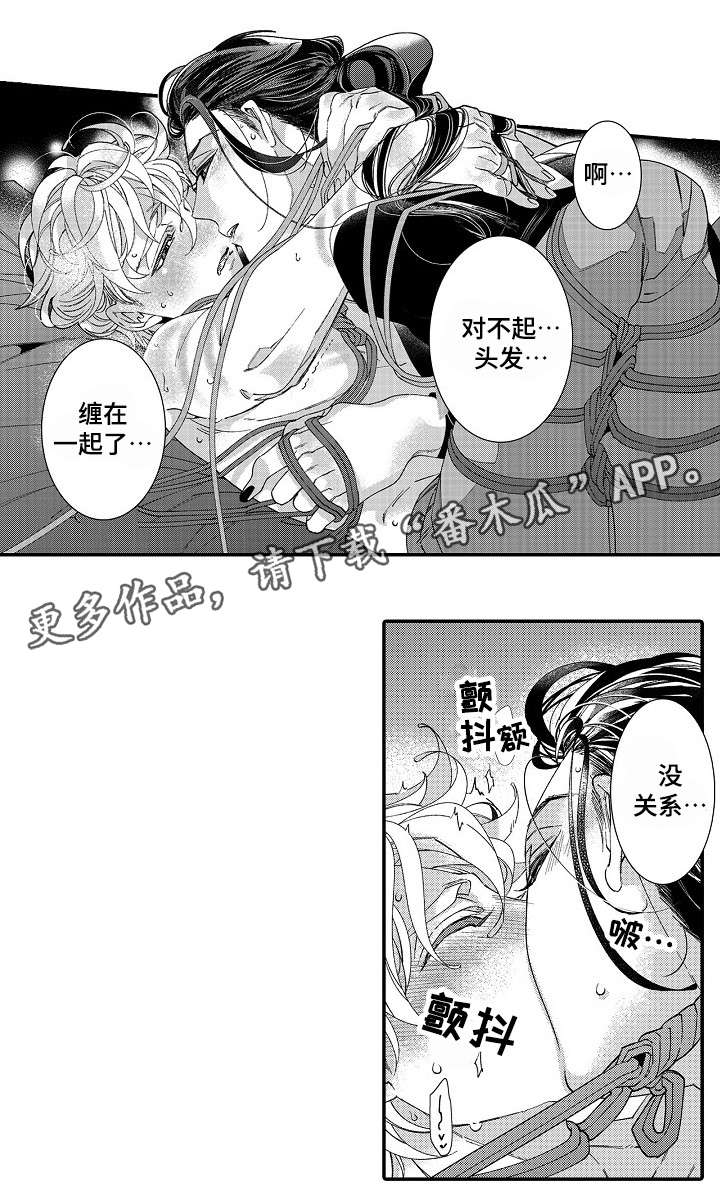 第17章：私心11