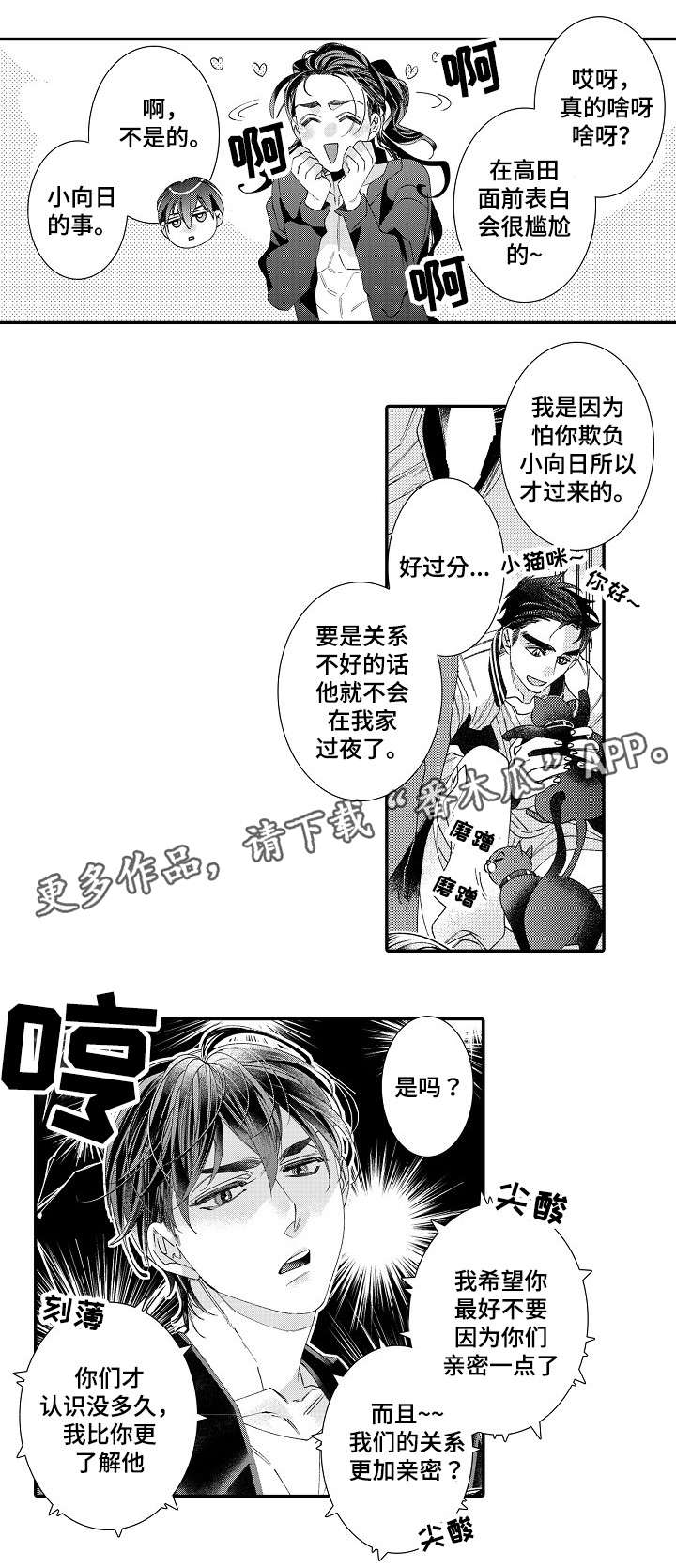 第20章：不会还你3