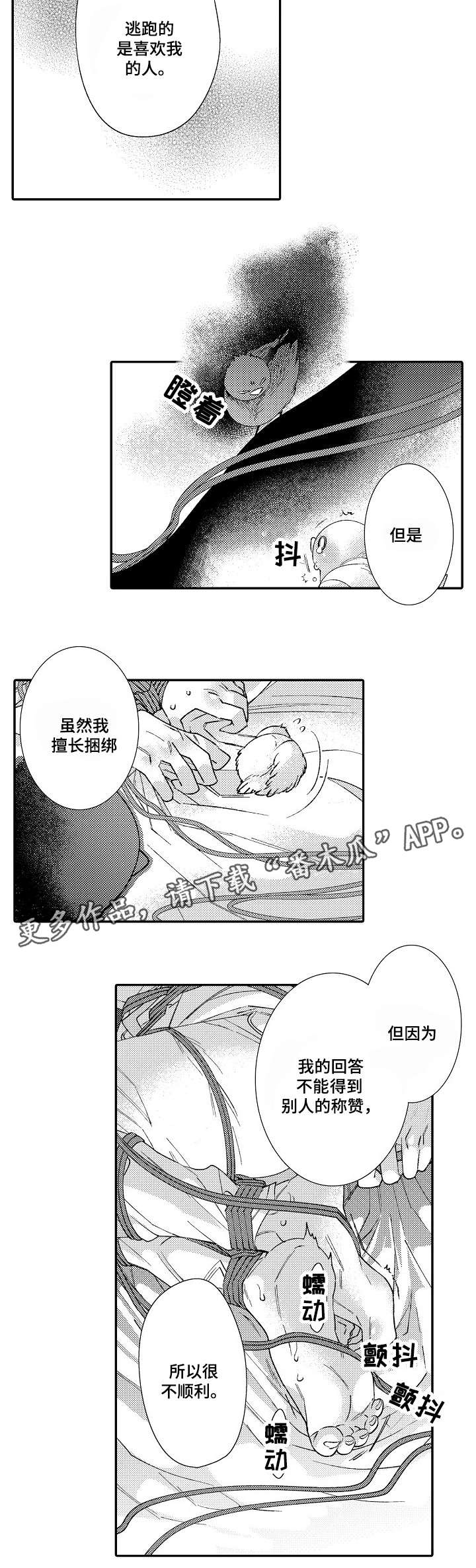 第12章：没事吧3