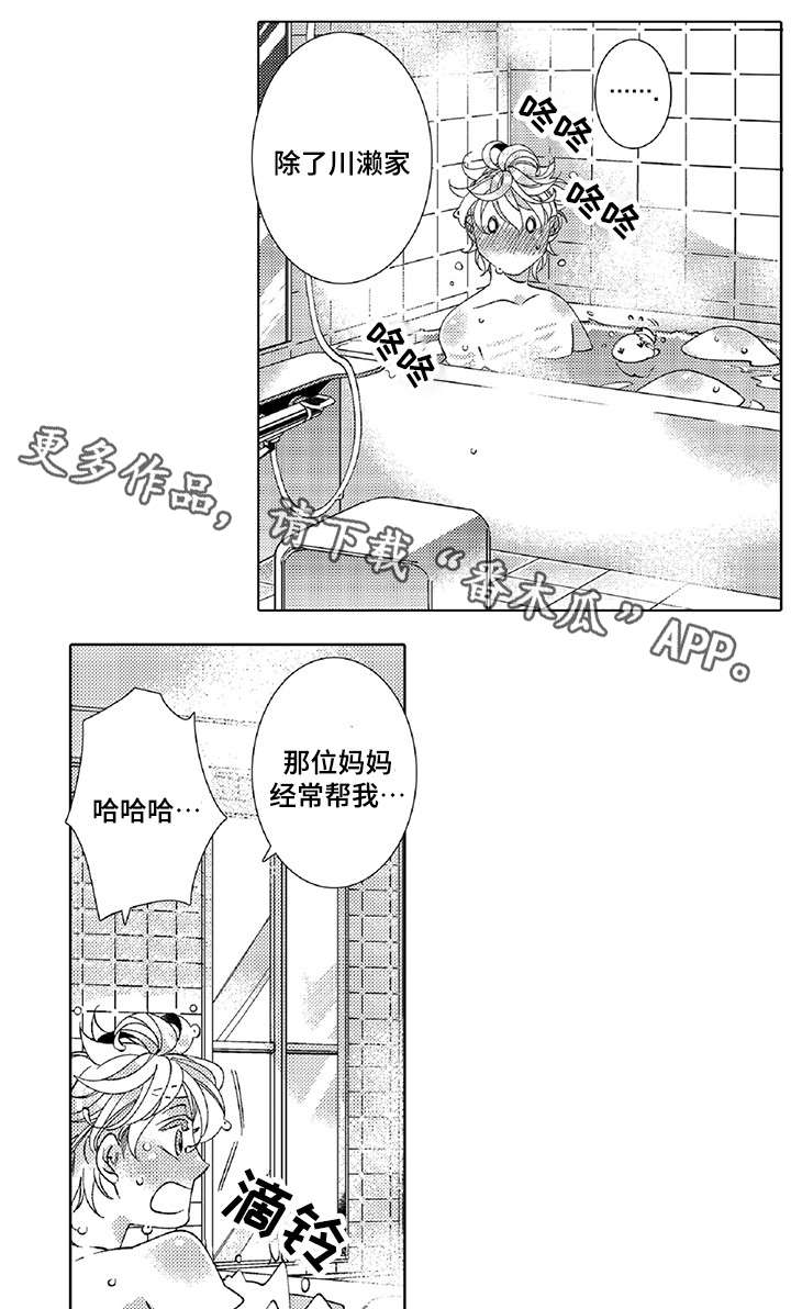 第19章：抱我3