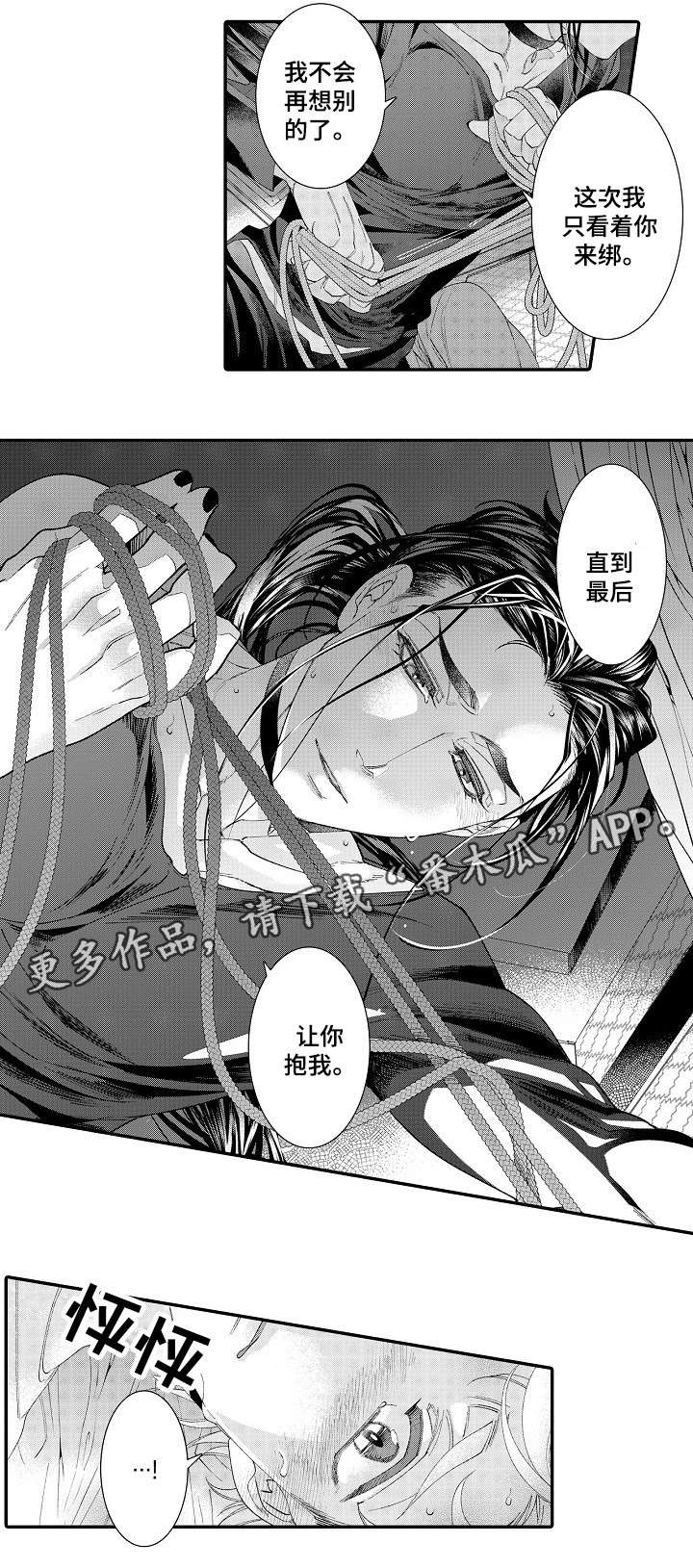 第23章：喜欢6