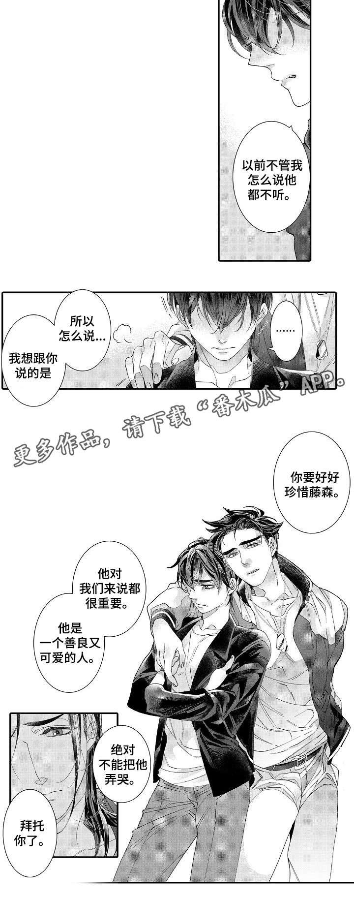 第20章：不会还你8