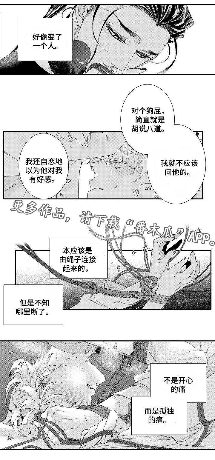 第12章：没事吧8