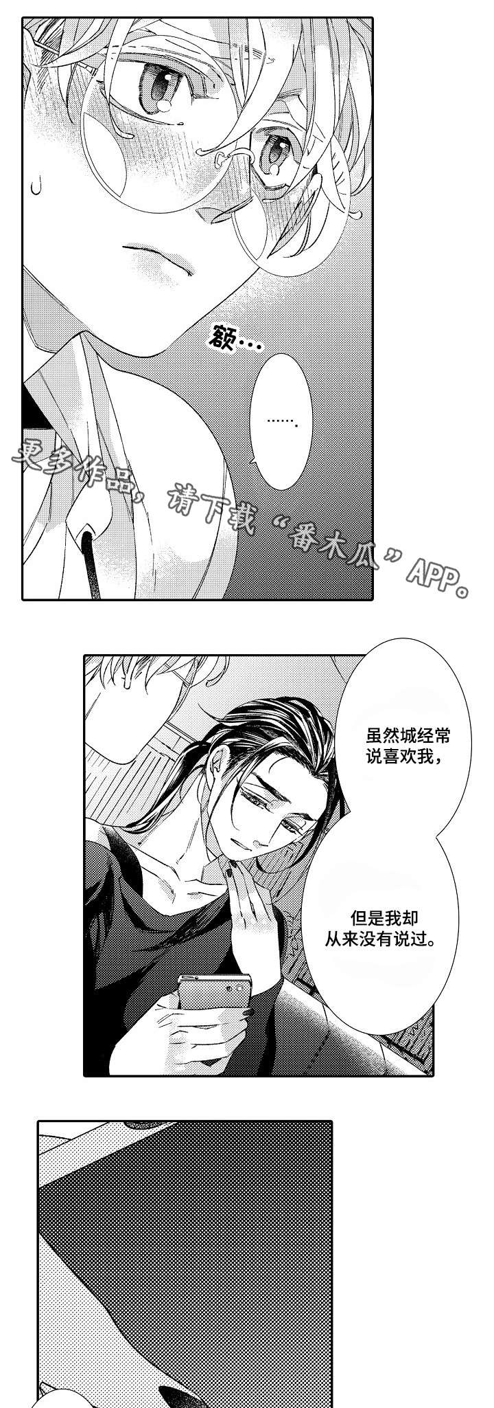 第14章：过往5