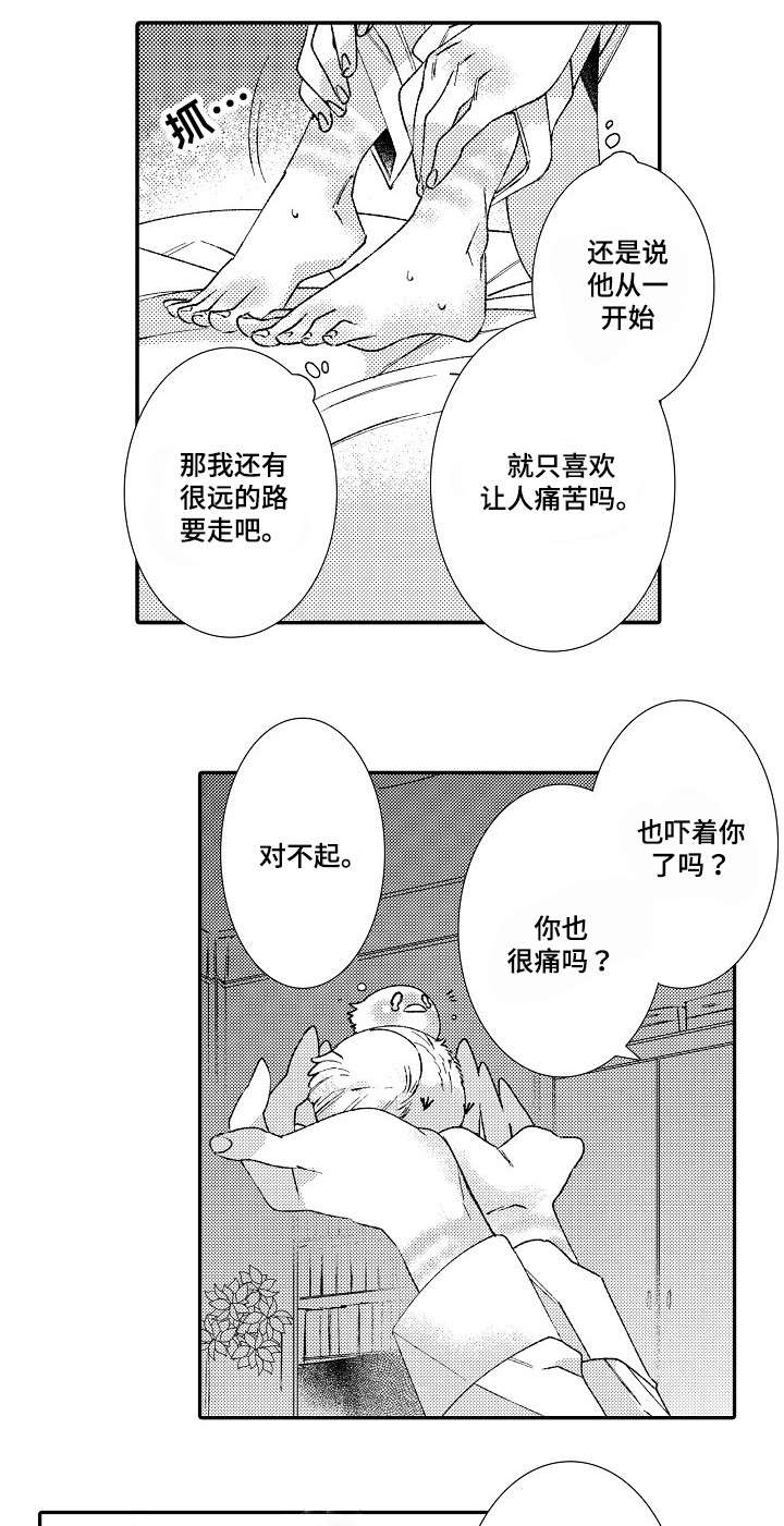 第12章：没事吧9