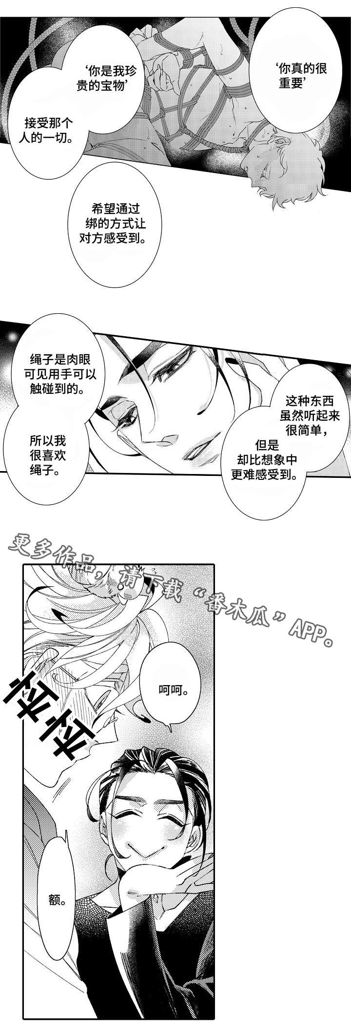 第4章：读心术1