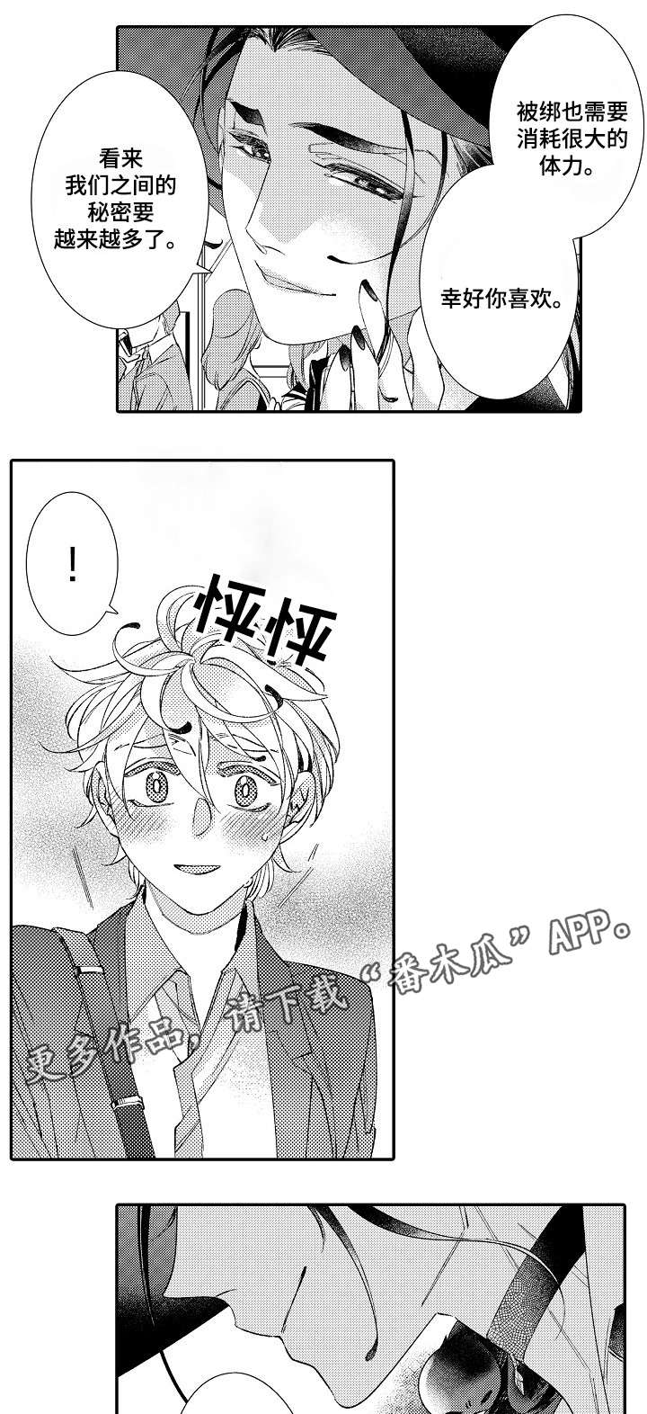第10章：害怕4