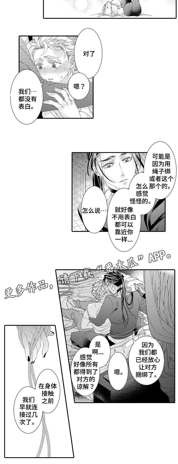 第23章：喜欢4