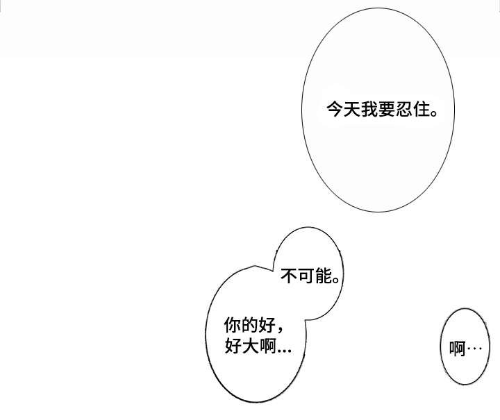 第18章：绑紧一点16