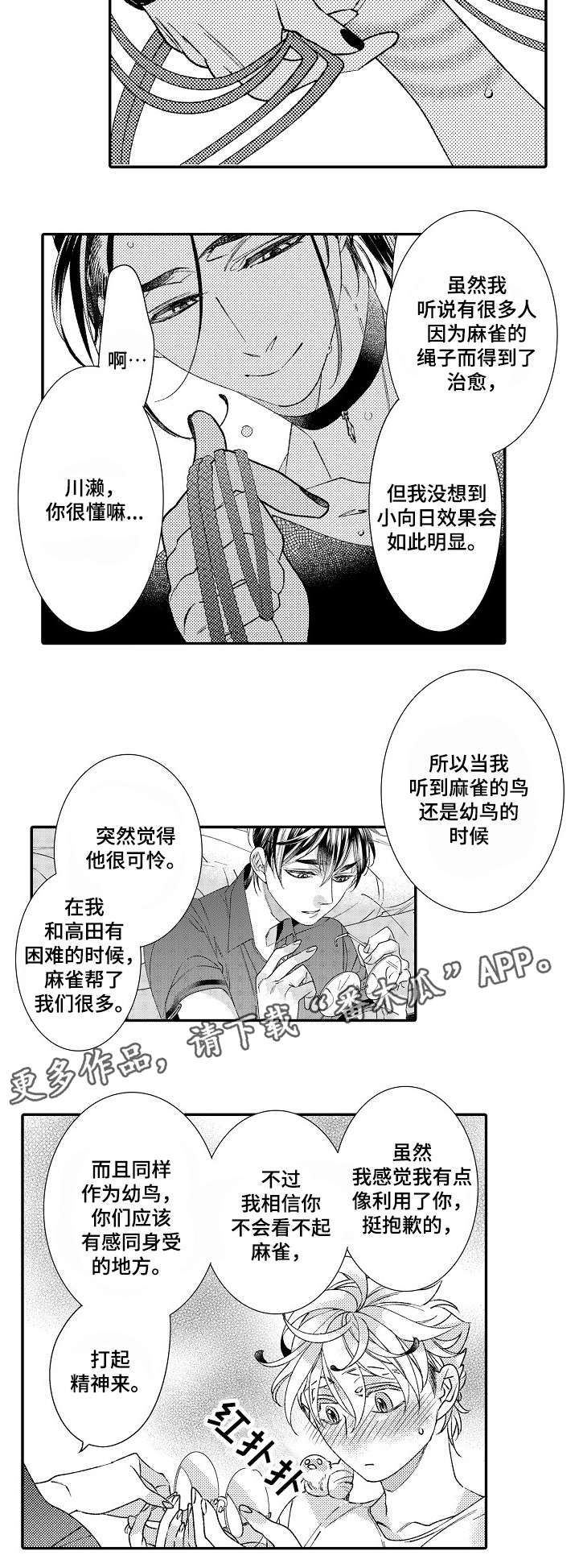 第9章：勒痕5
