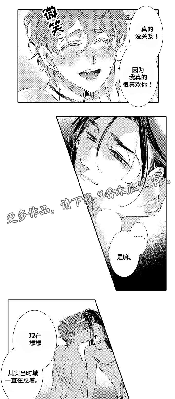 第14章：过往12