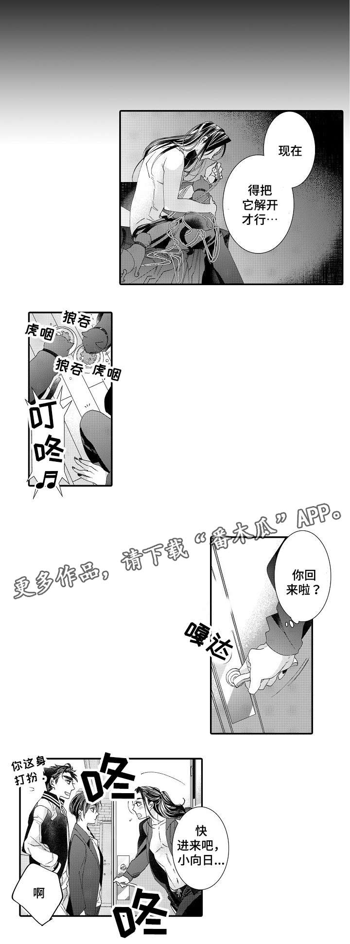 第20章：不会还你1