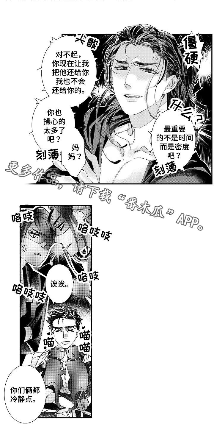 第20章：不会还你4