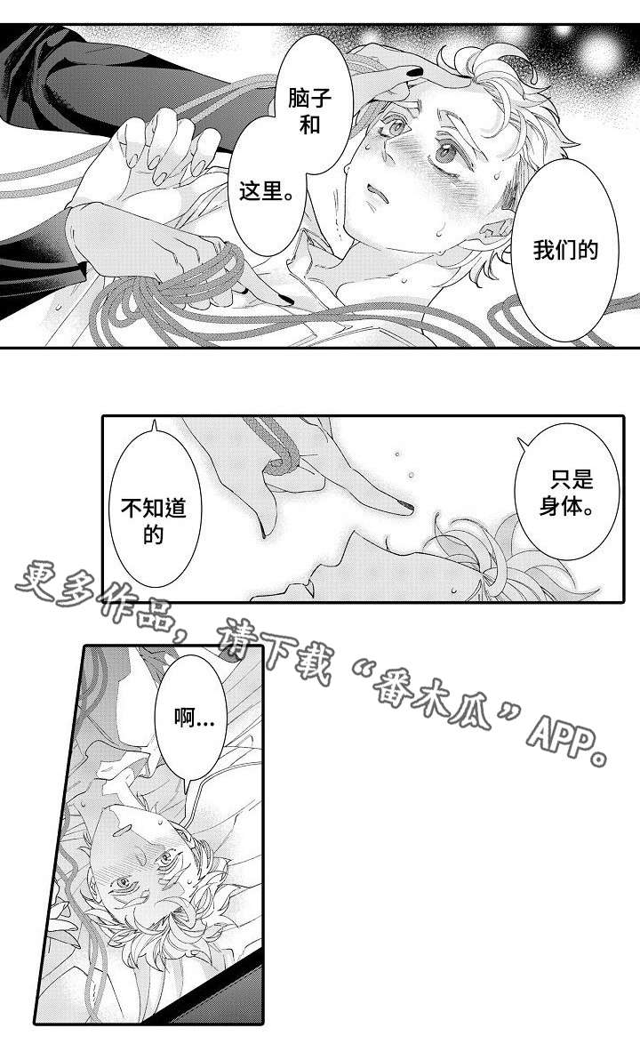 第23章：喜欢5