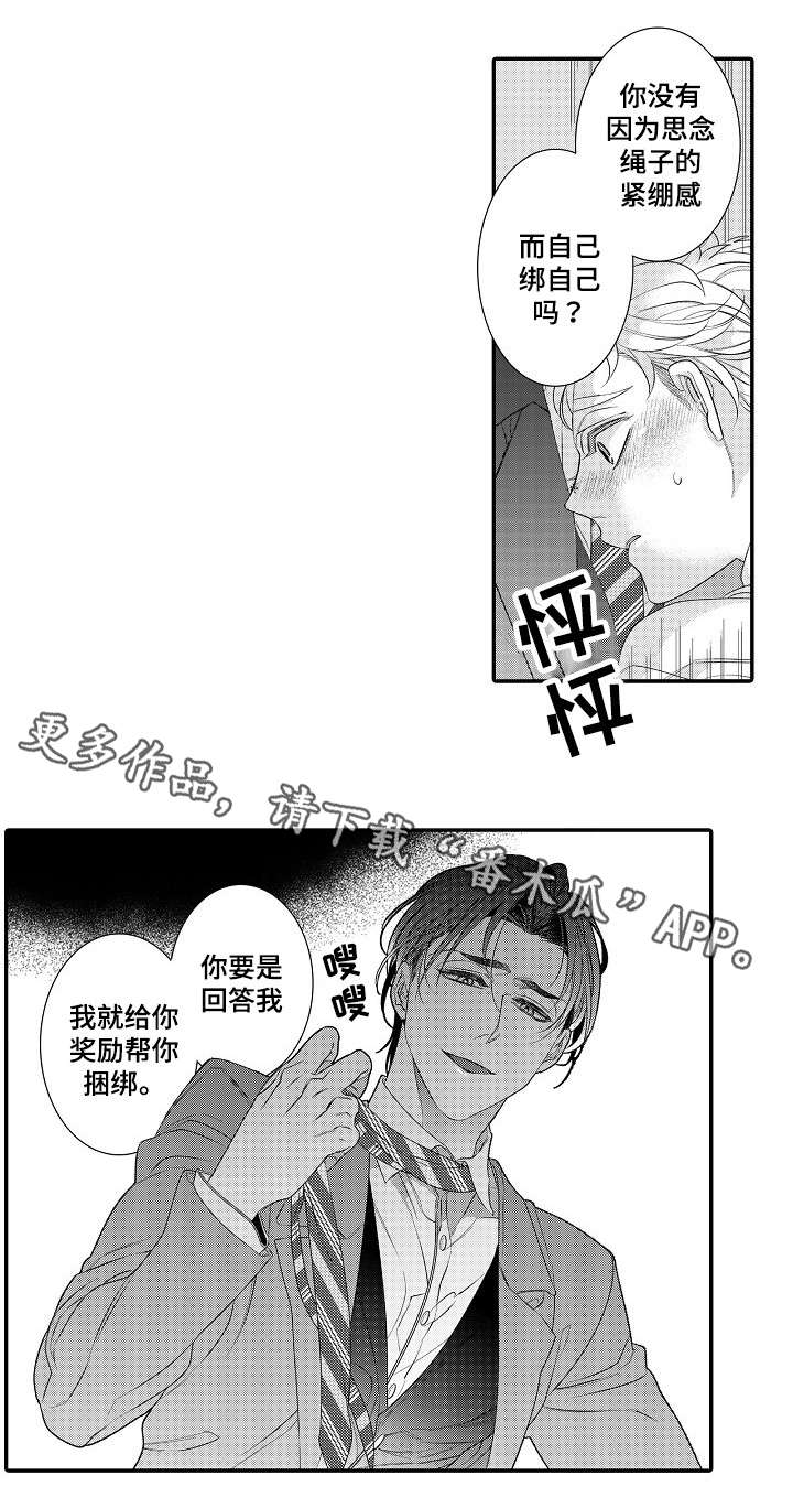 第28章：早退（完）0