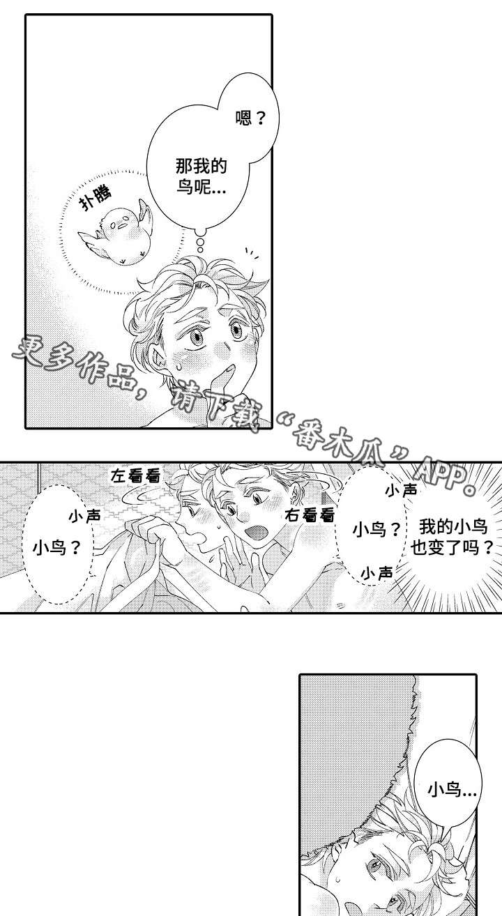 第25章：瑟缩3
