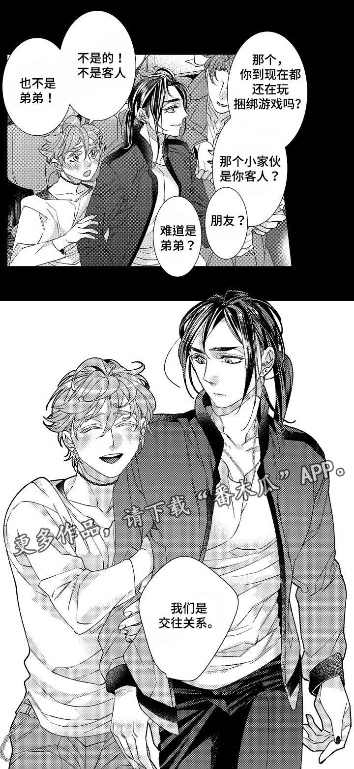 第15章：愧疚2