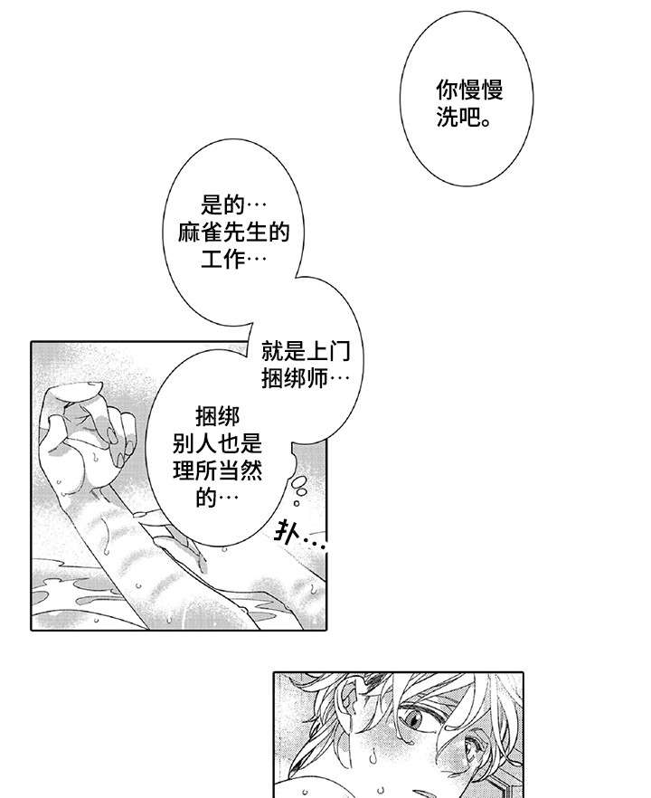 第19章：抱我5