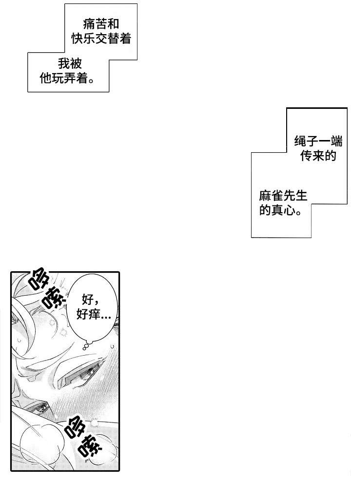 第23章：喜欢10
