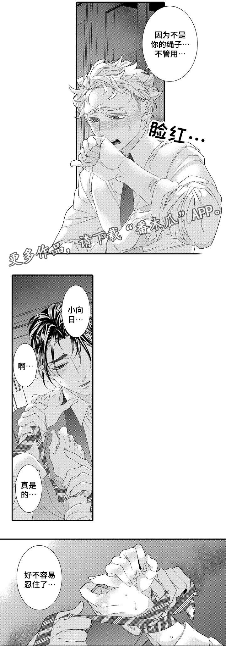 第28章：早退（完）2