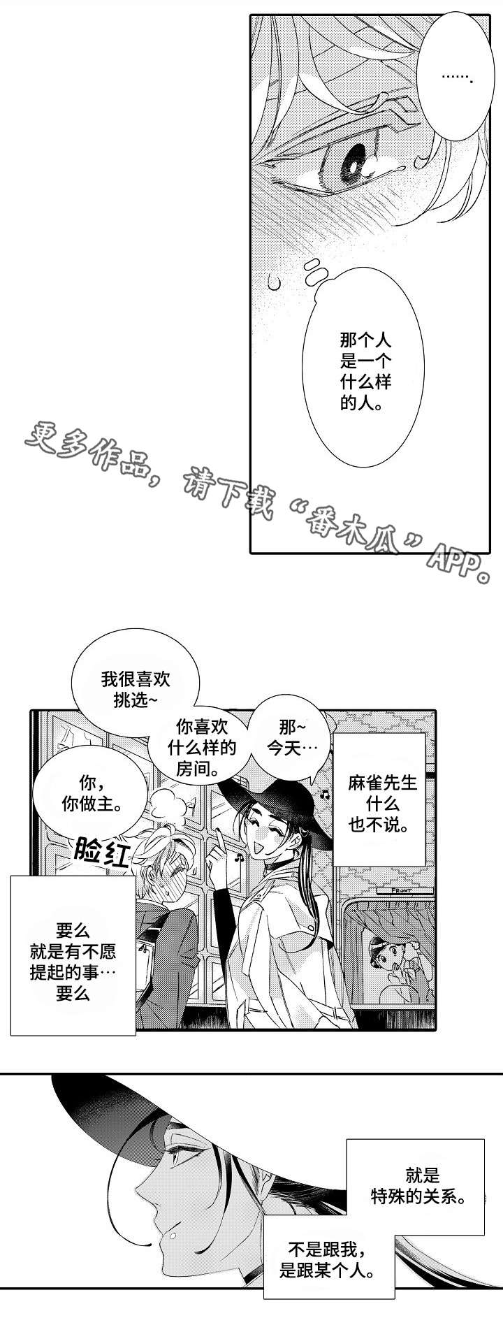 第10章：害怕6