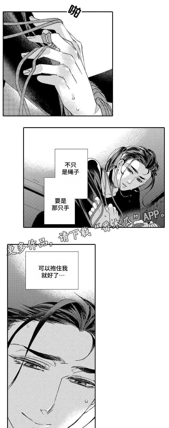 第11章：那么喜欢2