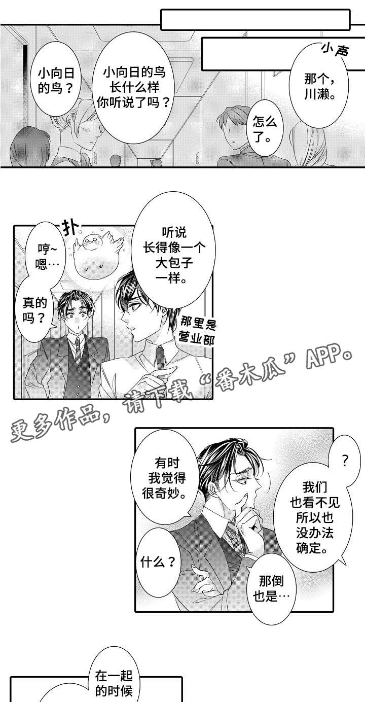 第28章：早退（完）6
