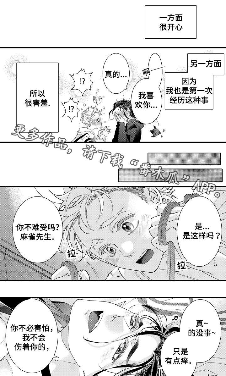 第22章：开心6