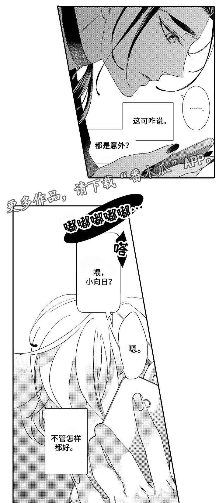 第13章：弄疼2