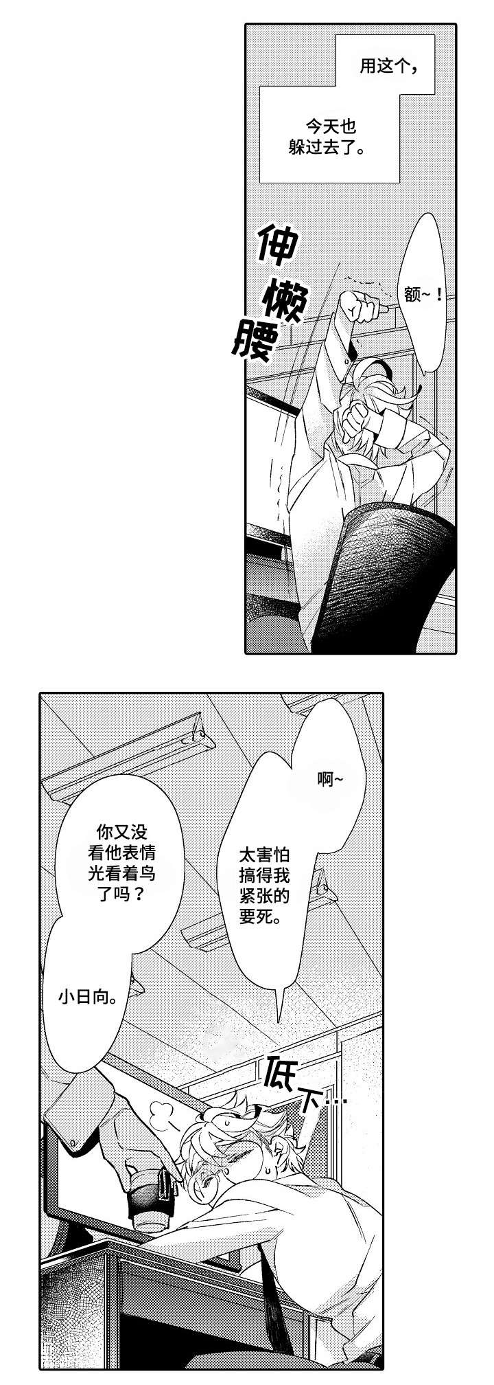 第1章：小日向12